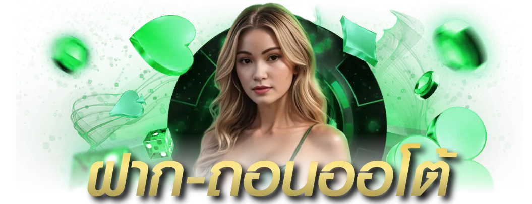 pgvip168 เว็บเดิมพันที่ตอบโจทย์ทุกสไตล์การเล่น เดิมพันมันส์